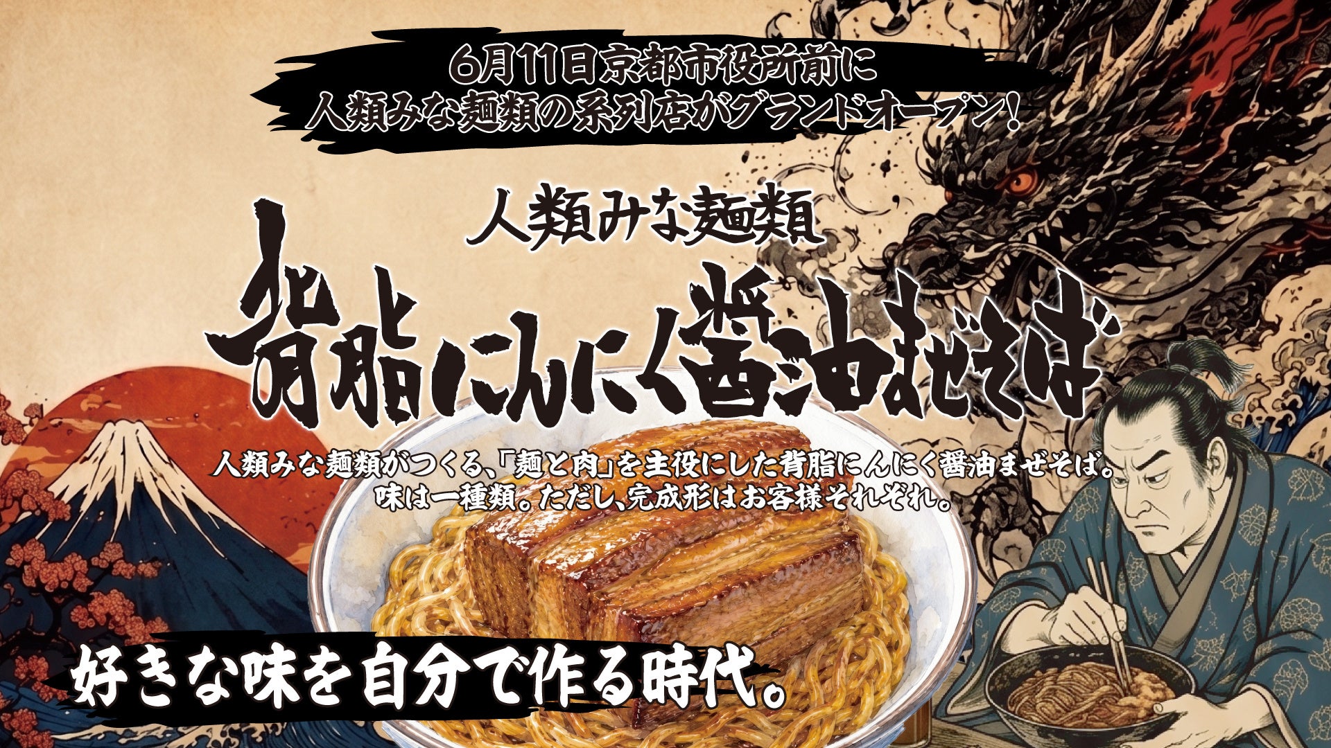 【激ヤバ】京都まぜそば！悶絶級😭コレ絶対食べて