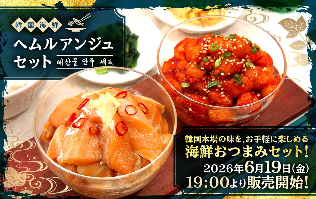 超話題!李家everyday激ウマ韓国おつまみ限定😋✨