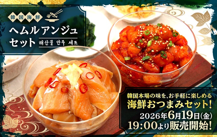 超話題!李家everyday激ウマ韓国おつまみ限定😋✨