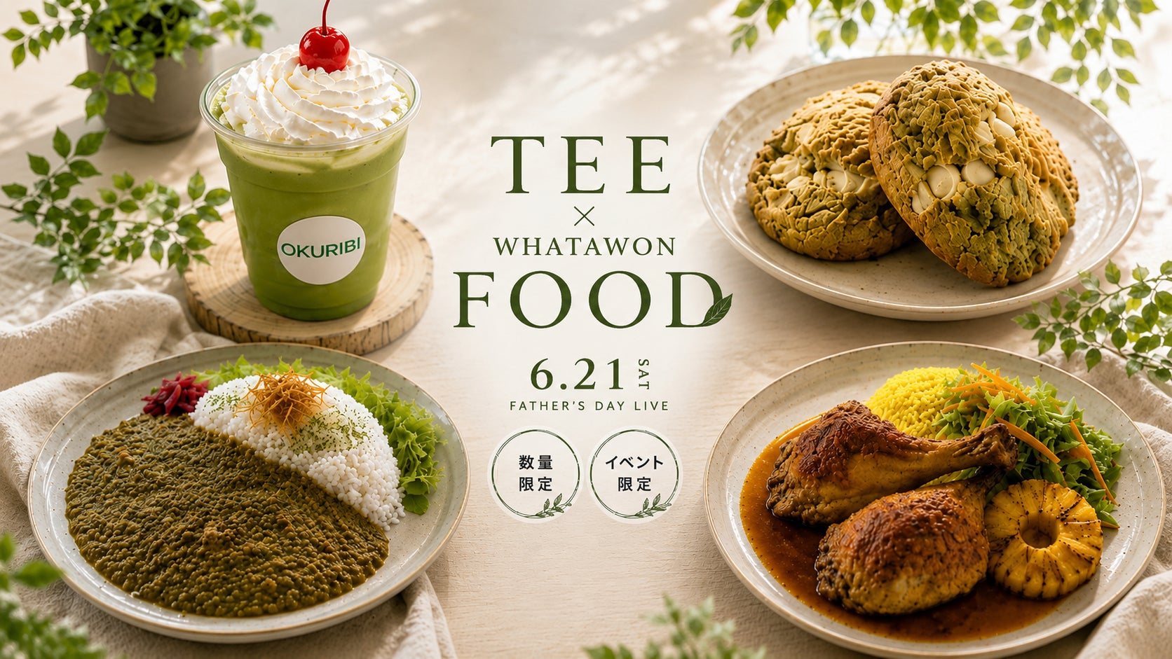 WHATAWON限定!父の日TEE×TEA FOOD 4種、