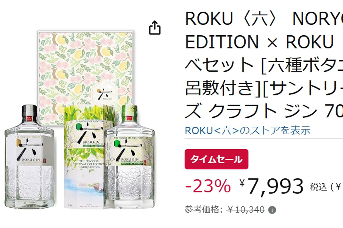 激得🔥ROKU〈六〉セット!夏の夜、自宅バーが確定🥃