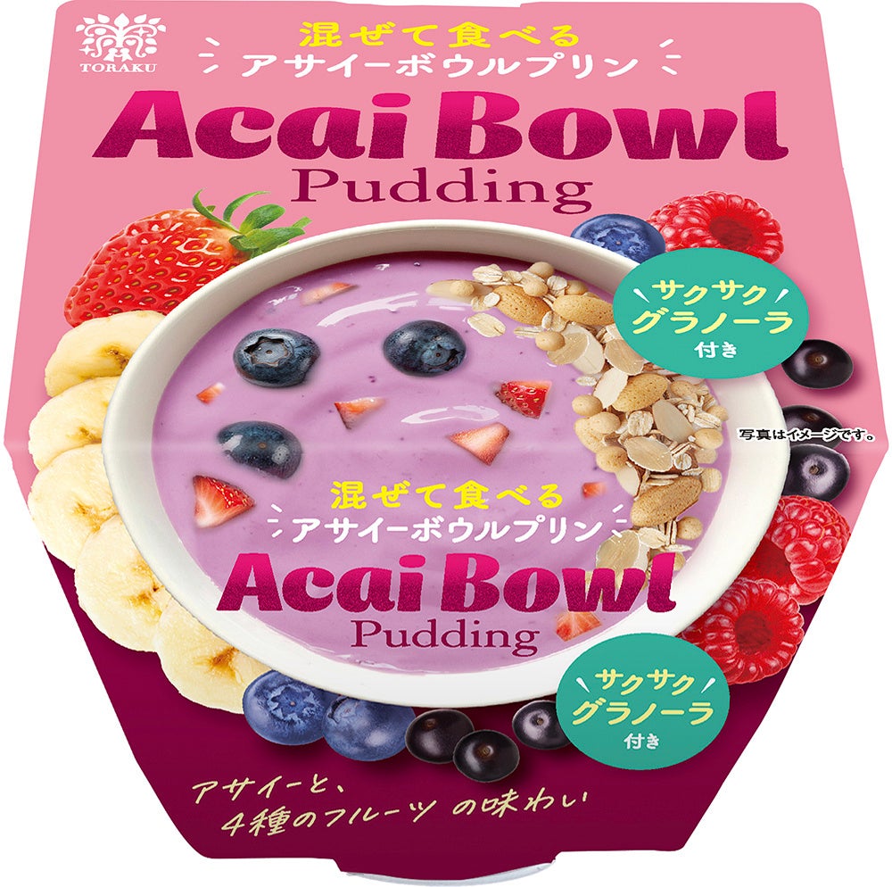 数量限定🚨混ぜて食べるアサイーボウルプリンは必食😋