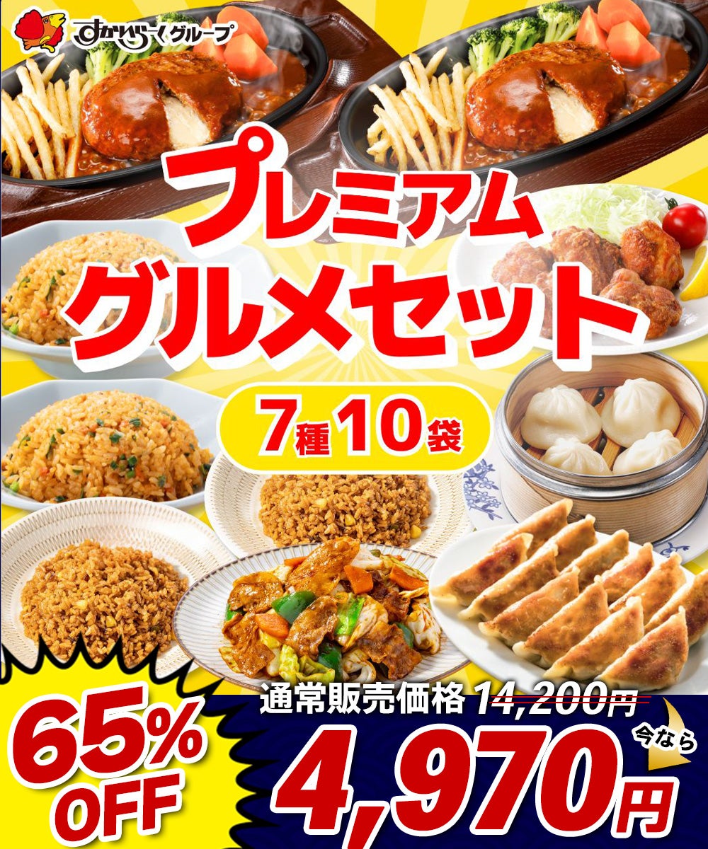 外食5社が夏休み救済！惣菜祭で激ウマ確定😋✨