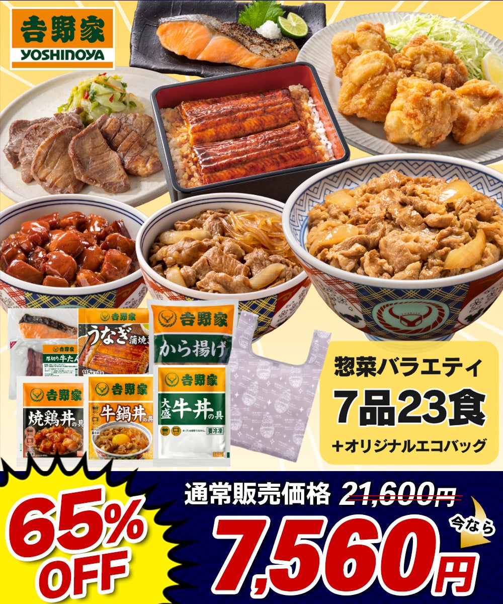外食5社が夏休み救済！惣菜祭で激ウマ確定😋✨