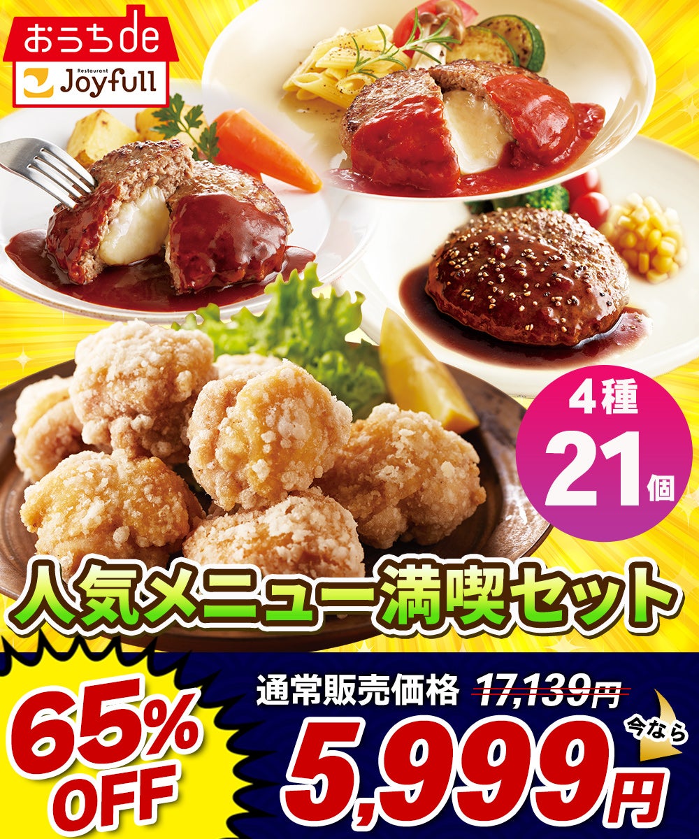 外食5社が夏休み救済！惣菜祭で激ウマ確定😋✨