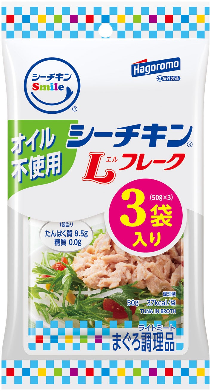 油なしなのに激ウマ!シーチキンSmileは必食😋✨