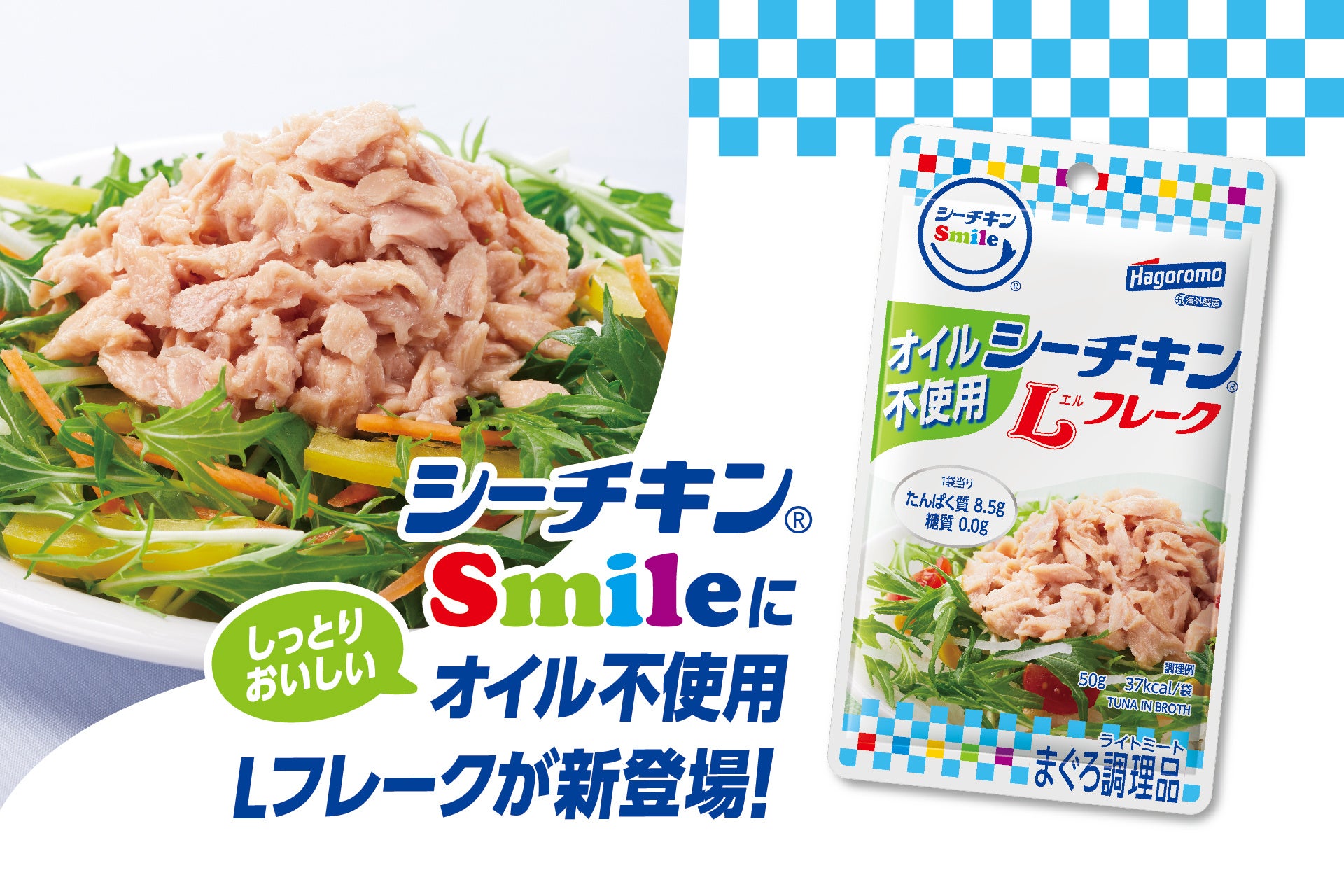 油なしなのに激ウマ!シーチキンSmileは必食😋✨