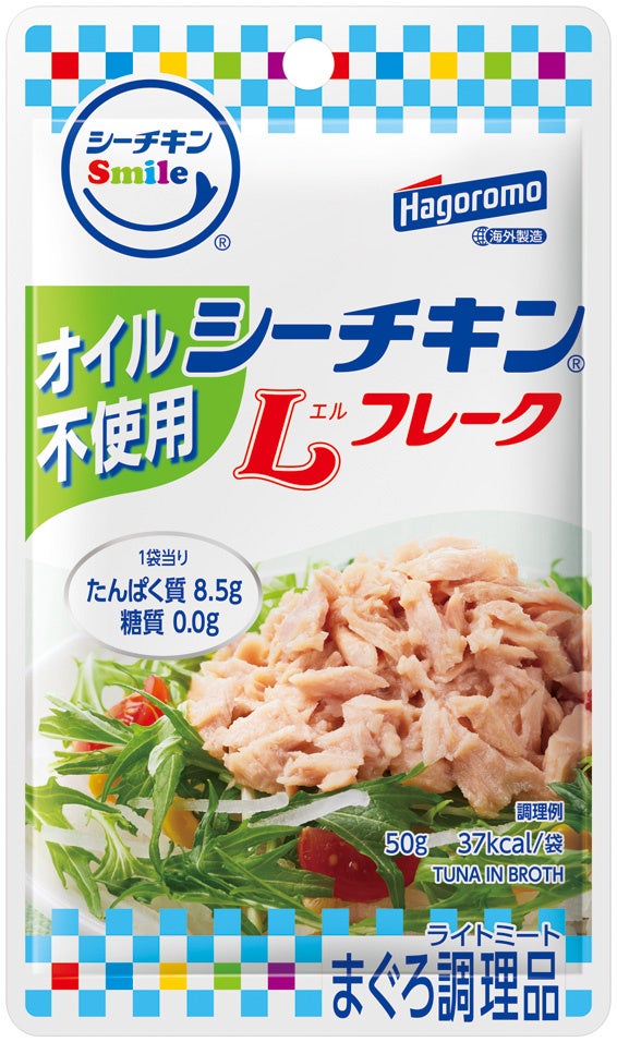 油なしなのに激ウマ!シーチキンSmileは必食😋✨