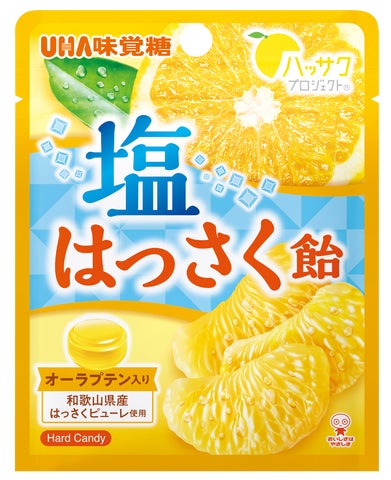 夏に必食!UHA味覚糖の「塩はっさく飴」激ウマ確定🍊✨