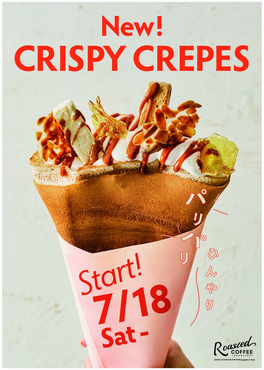 コーヒー香るパリパリ!クリスピークレープは必食😋✨