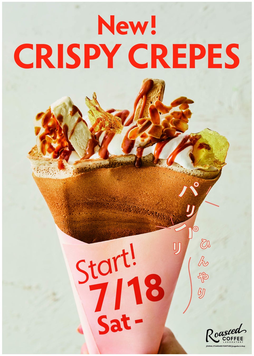 コーヒー香るパリパリ!クリスピークレープは必食😋✨