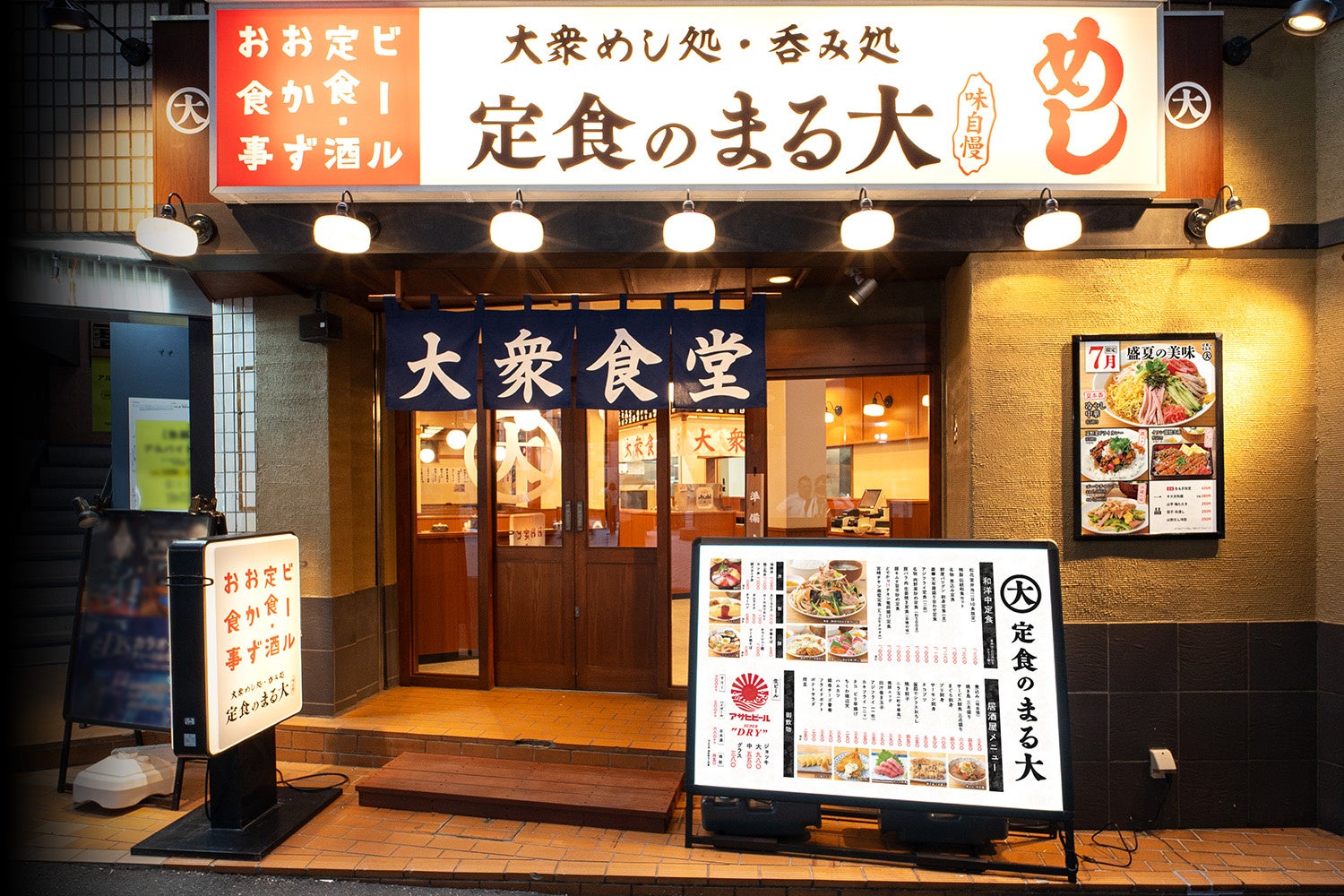 まる大 青物横丁7/3オープン!激ウマ確定の必食定食🍚✨