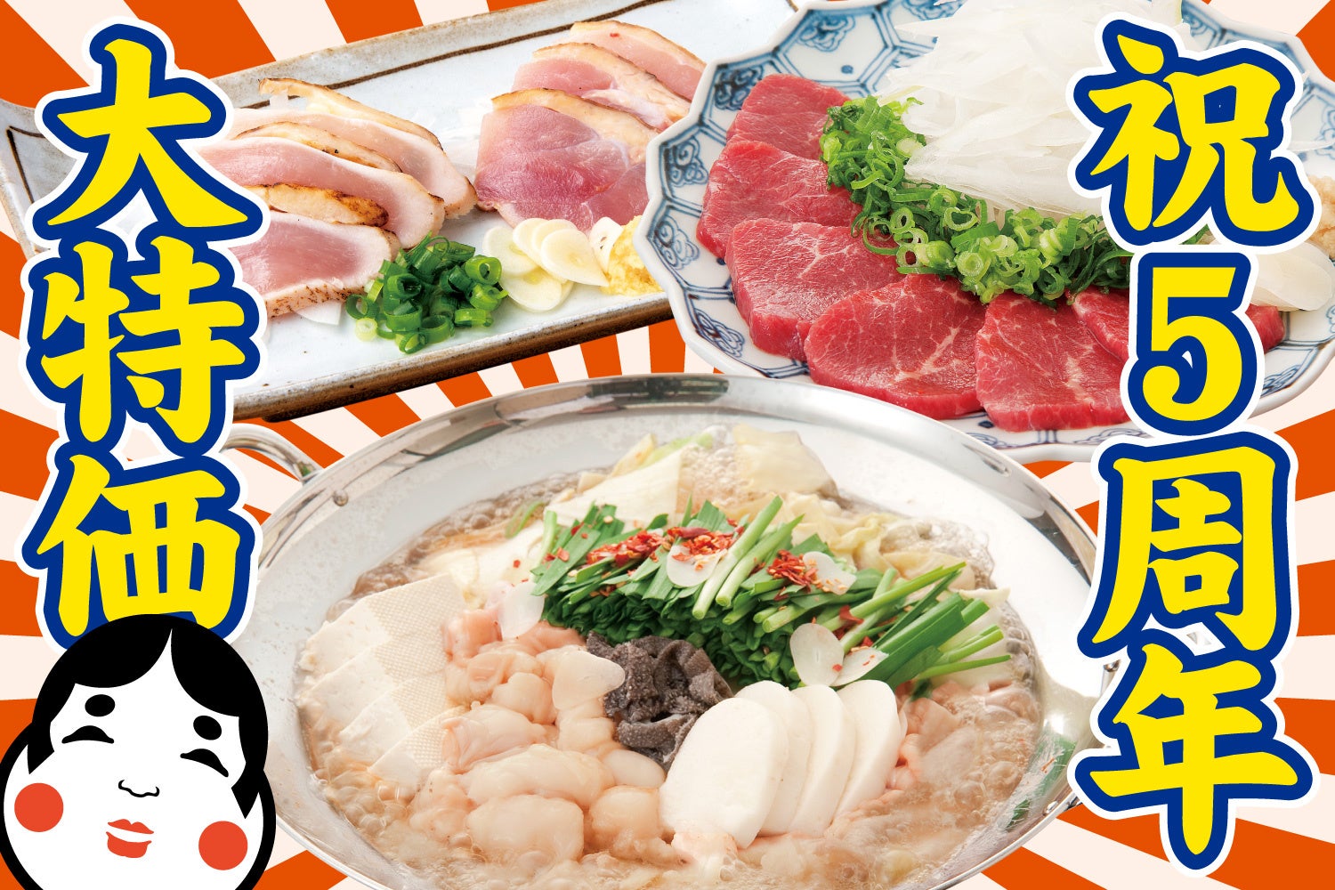 南越谷【お多福】もつ鍋1080円!7/19-22激ウマ確定🍲