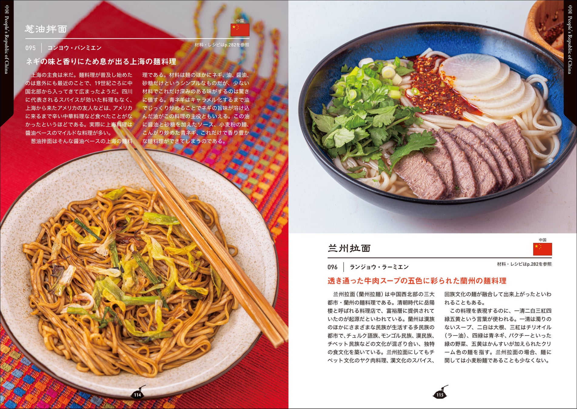 【超話題】世界の激レア麺200選🍜必食確定!