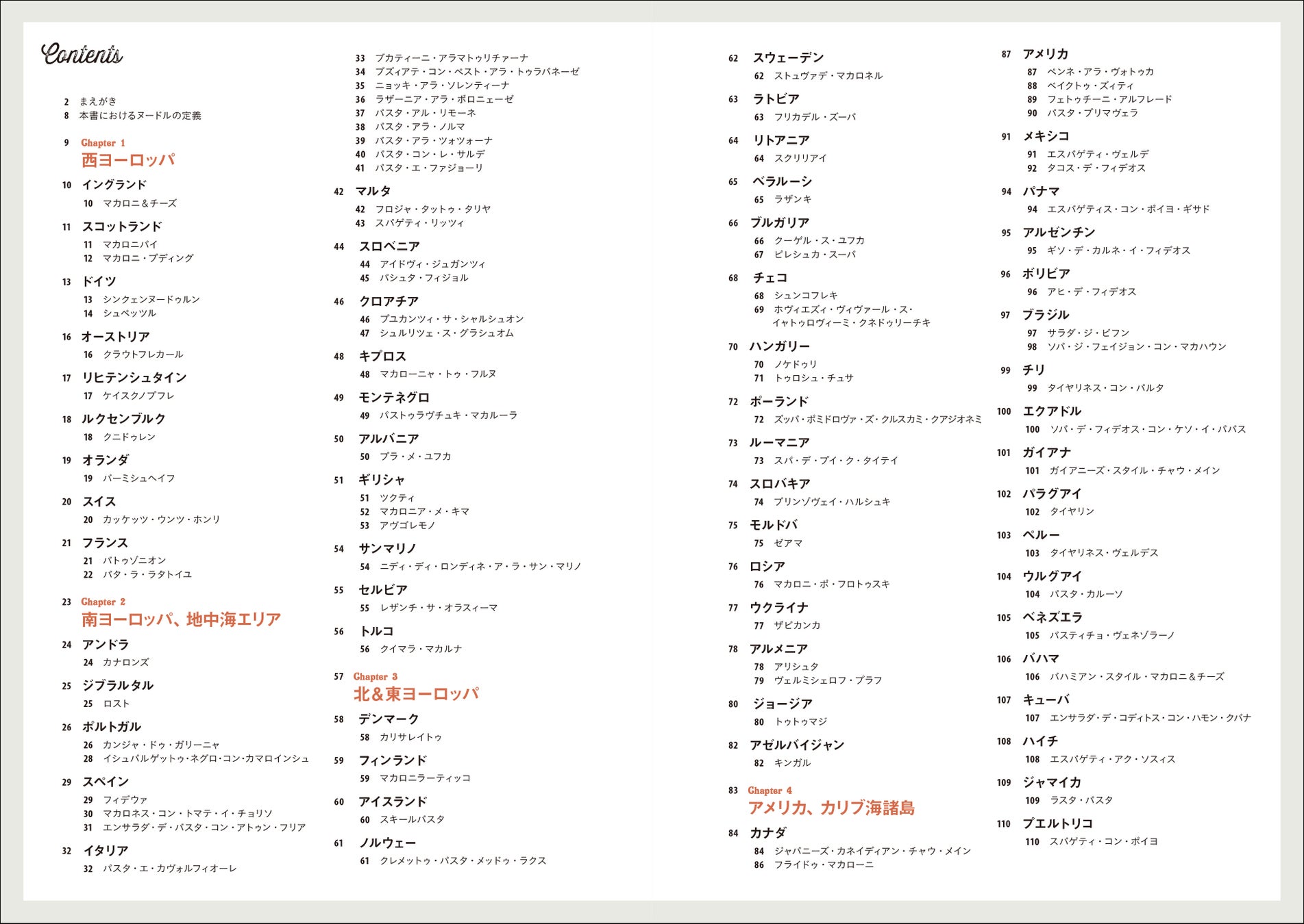 【超話題】世界の激レア麺200選🍜必食確定!