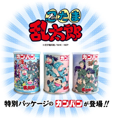 【必食】忍たまカンパンで親子防災グルメ!超話題😋✨