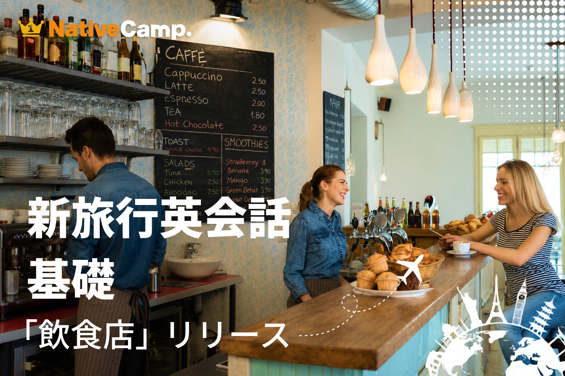 必食!海外グルメ旅は英語力で10倍美味くなる😋✈️