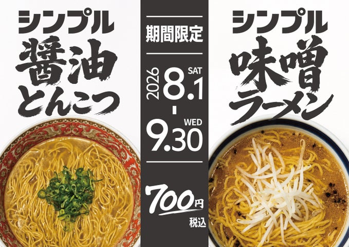 名古屋驛麺に必食！700円の激ウマシンプルラーメン🍜🤤