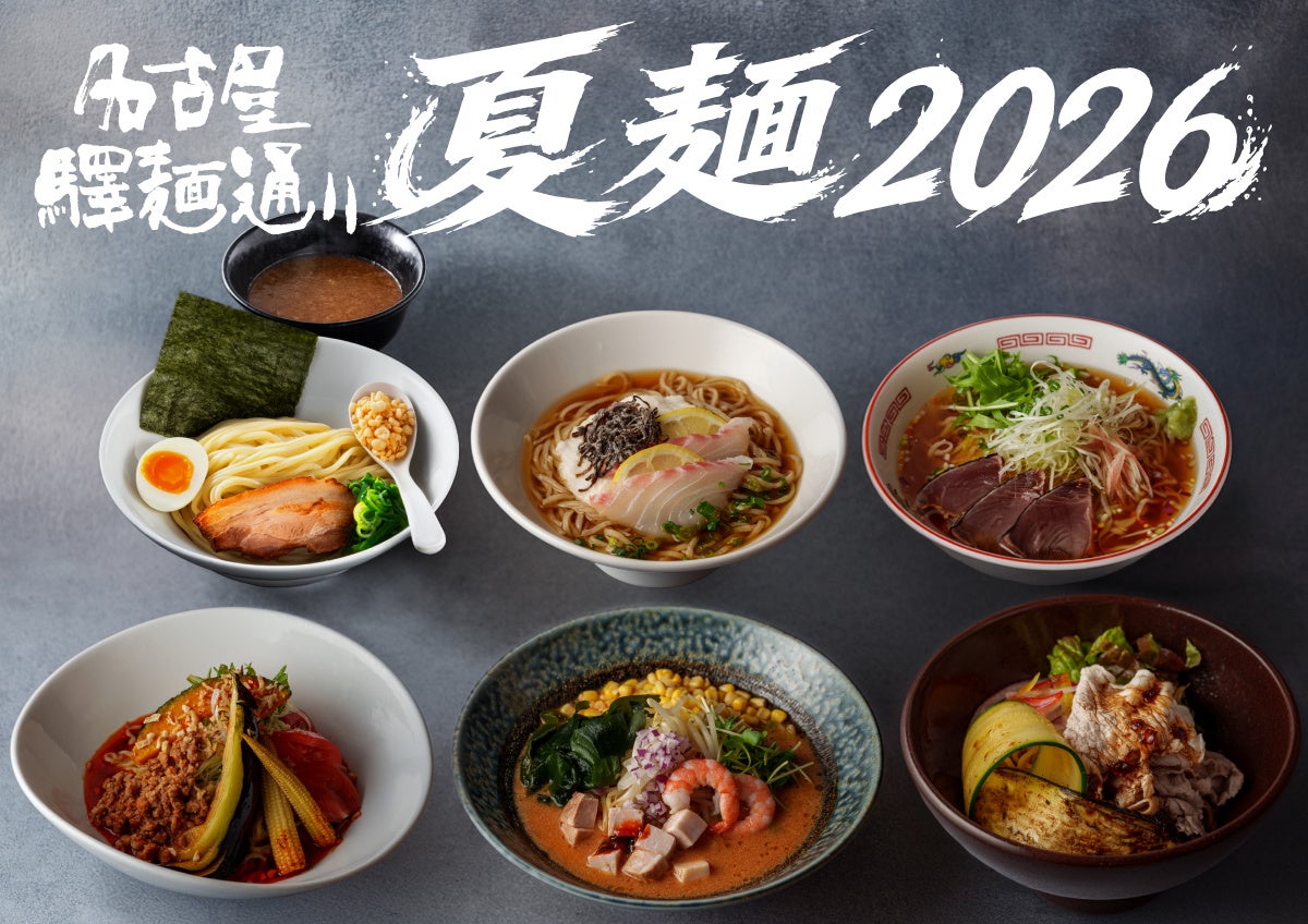 名古屋驛麺に必食！700円の激ウマシンプルラーメン🍜🤤