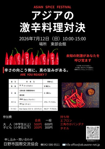 必食!アジア激辛対決🌶️超話題の国際交流!