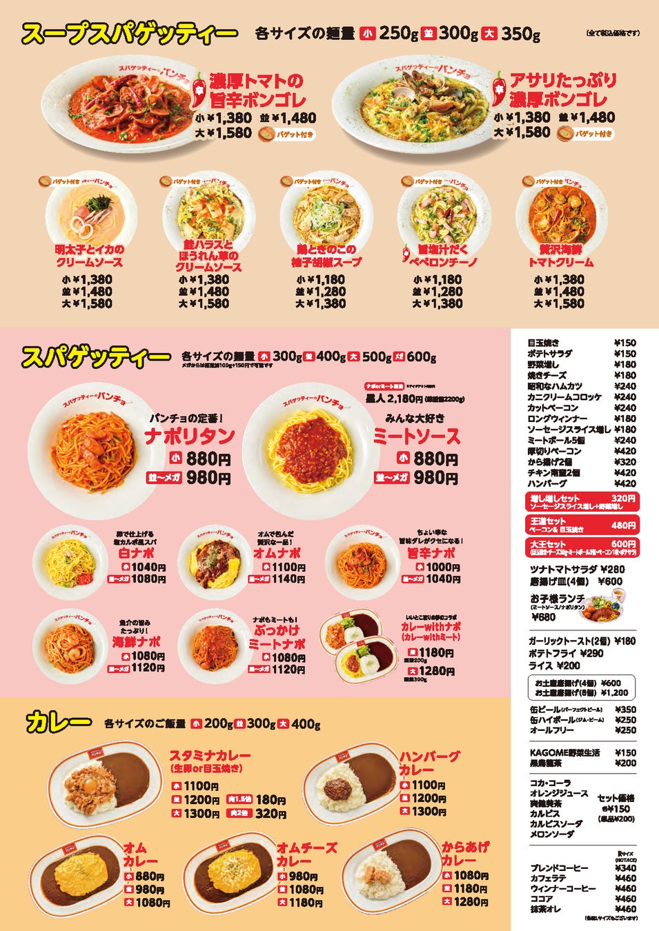 新潟にパンチョ爆誕!激ウマ🍝ナポリタン開店CP見逃すな🥳