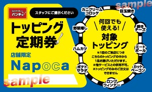 新潟にパンチョ爆誕!激ウマ🍝ナポリタン開店CP見逃すな🥳