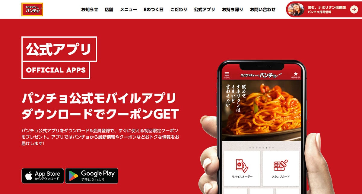 新潟にパンチョ爆誕!激ウマ🍝ナポリタン開店CP見逃すな🥳