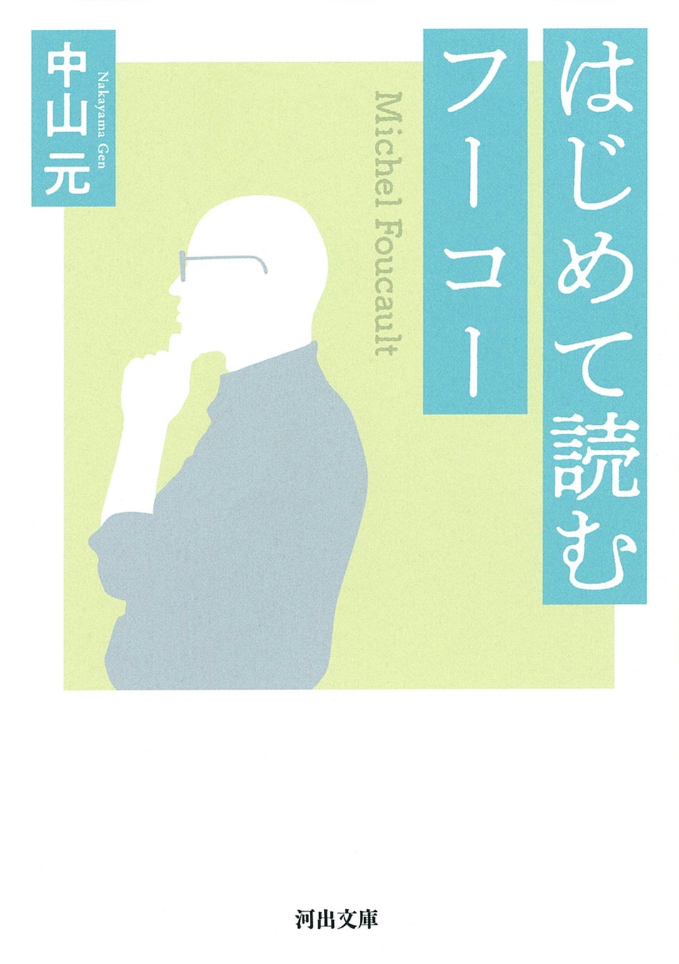 チョコ革命も!河出文庫の激ウマ新刊5冊は必食📚✨