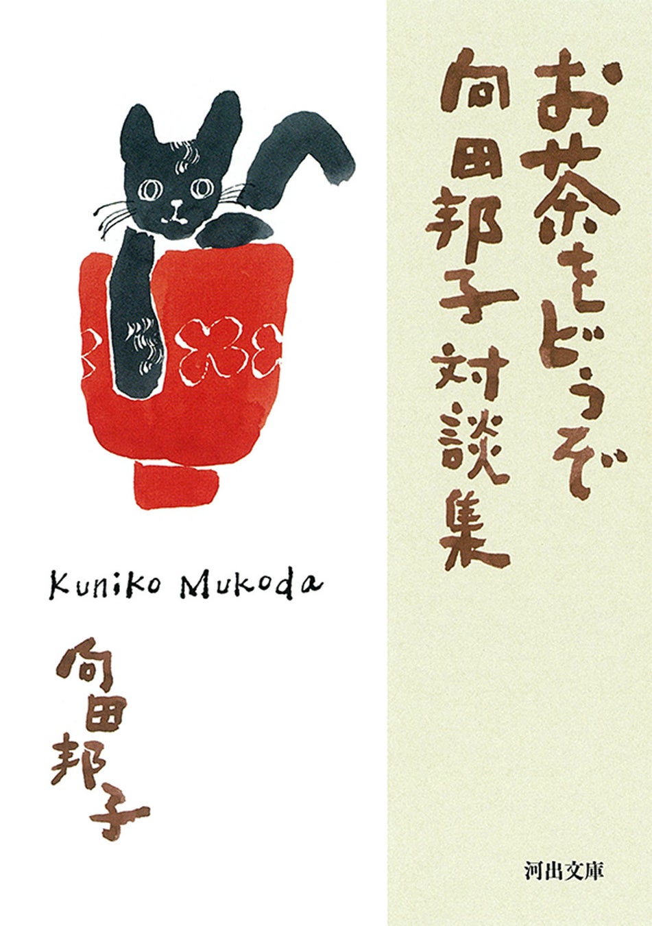 チョコ革命も!河出文庫の激ウマ新刊5冊は必食📚✨