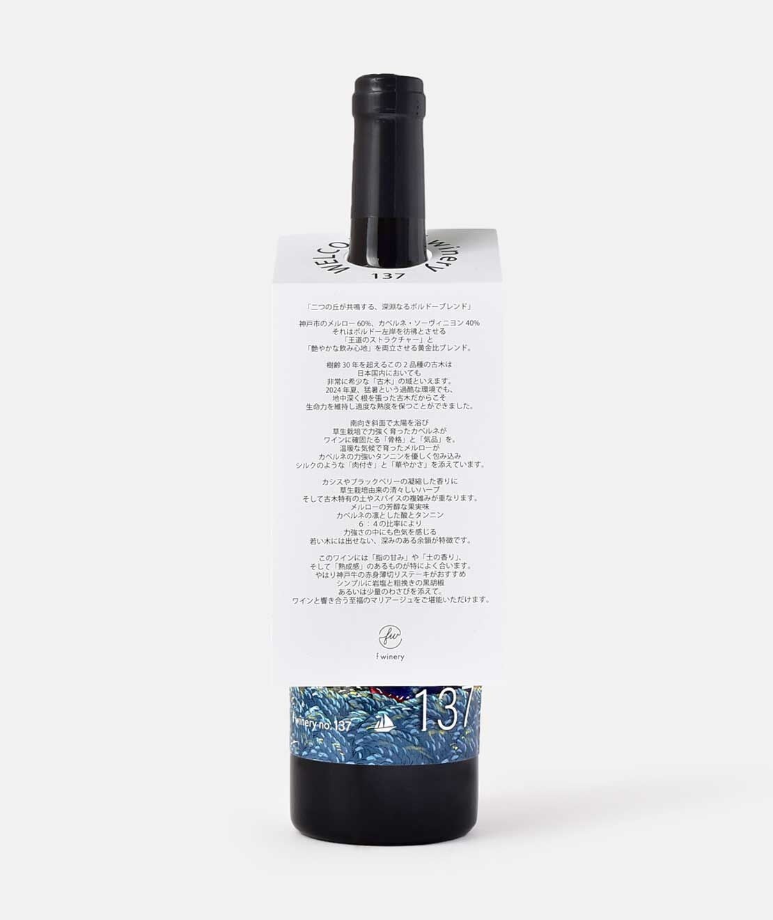 北前船ワイン🍷奇跡の復刻！激ウマ必食✨