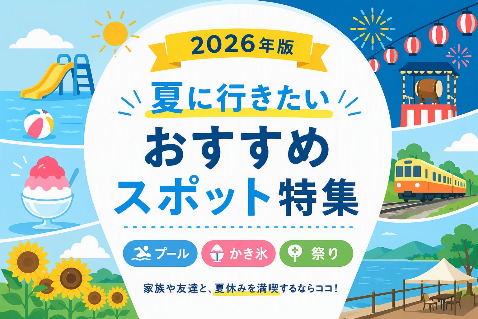 2026夏☀️市原【激ウマ】かき氷&話題スポット10選🍧