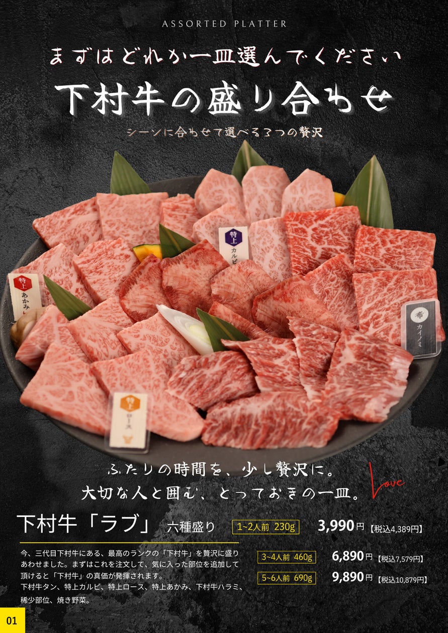 三代目下村牛、新メニューで究極のくちどけ確定🥩🤤