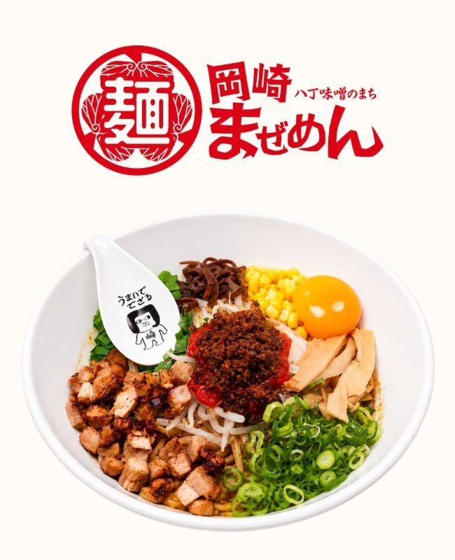 風呂桶で食べる！？衝撃のお風呂屋まぜめんが必食🍜🔥