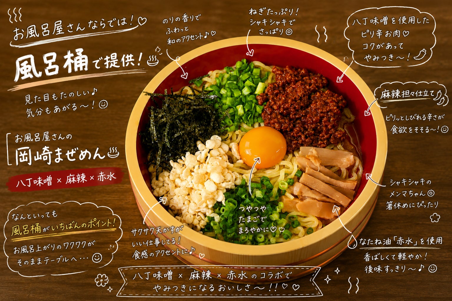 風呂桶で食べる！？衝撃のお風呂屋まぜめんが必食🍜🔥