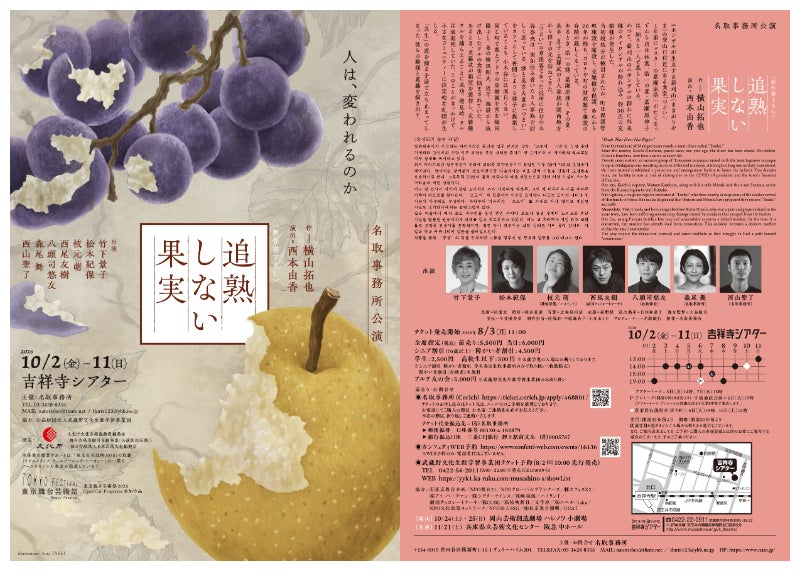 追熟しない果実』は激ウマ確定！必食の新鮮さ😋✨