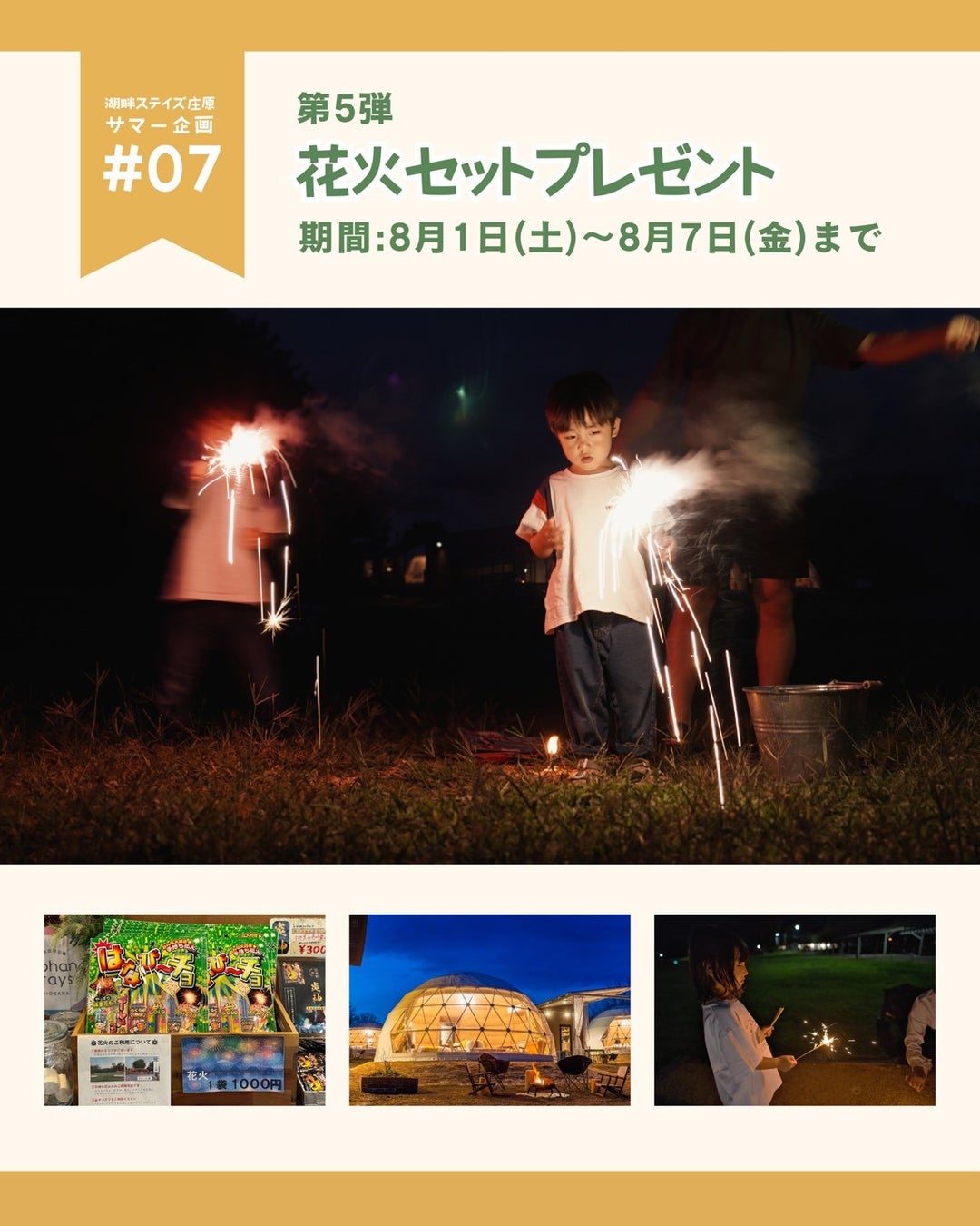 夏休み限定!超話題の激ウマ🔥ピザ窯グランピング🍕