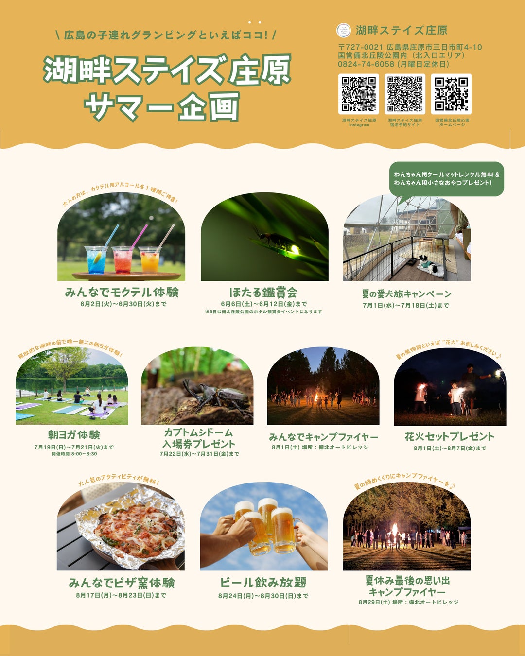 夏休み限定!超話題の激ウマ🔥ピザ窯グランピング🍕