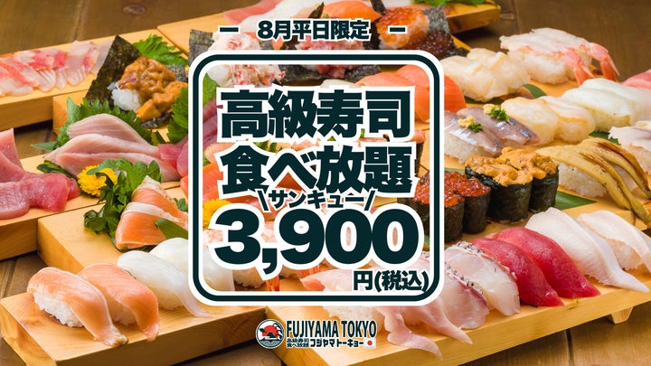 衝撃!大トロウニ食べ放題3900円🍣必食の争奪戦!