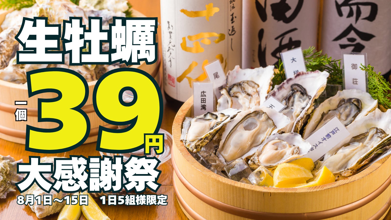 激ウマ確定!新橋こだはる生牡蠣39円は必食🦪✨
