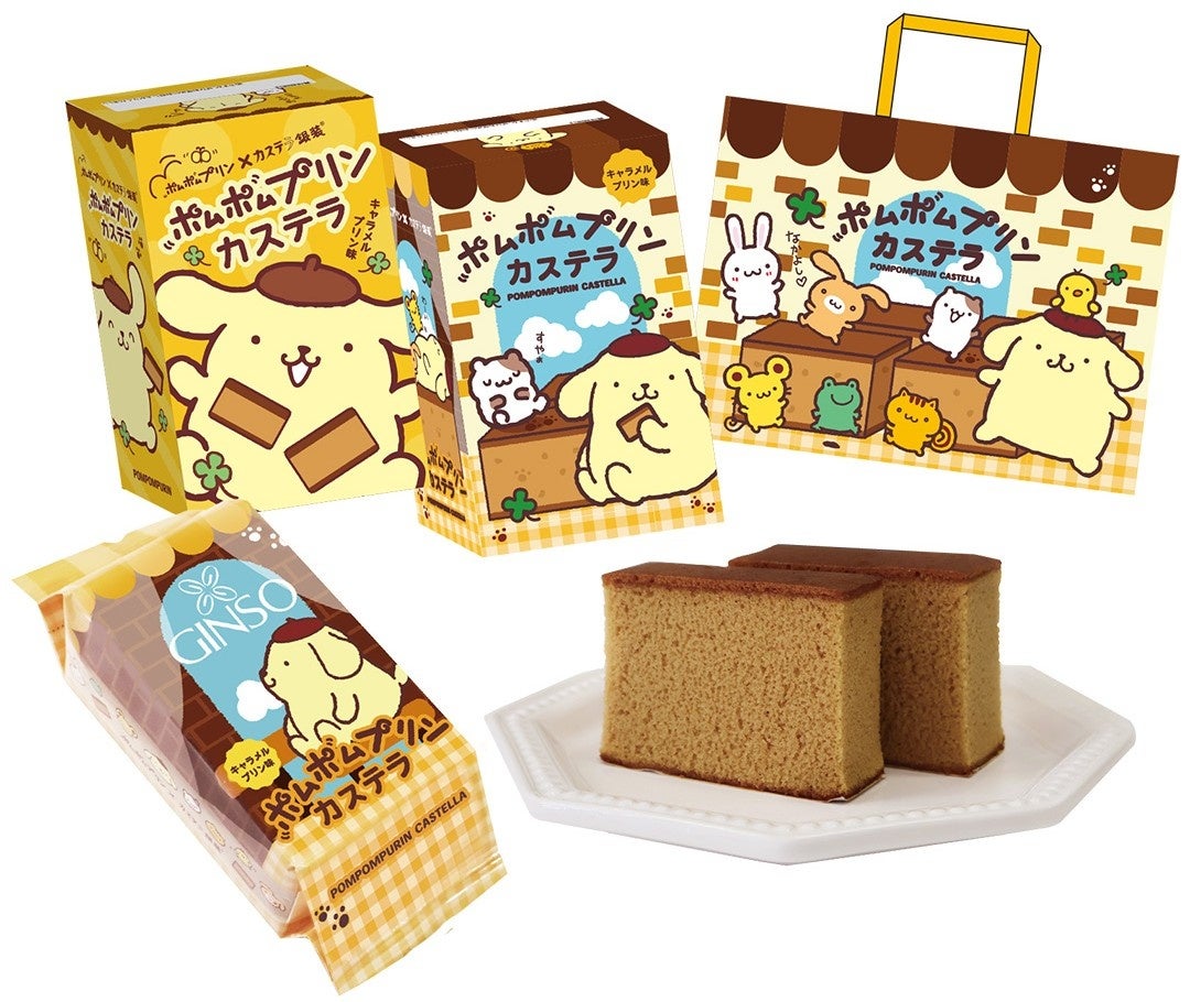 ポムポムプリン銀装カステラ🍮激ウマ確定!必食