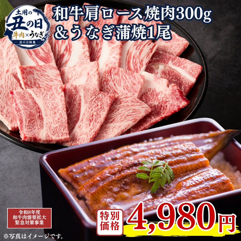 ミヤチク×鰻樂!激ウマ鰻樂は土用の丑に必食😋🔥