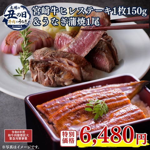 ミヤチク×鰻樂!激ウマ鰻樂は土用の丑に必食😋🔥