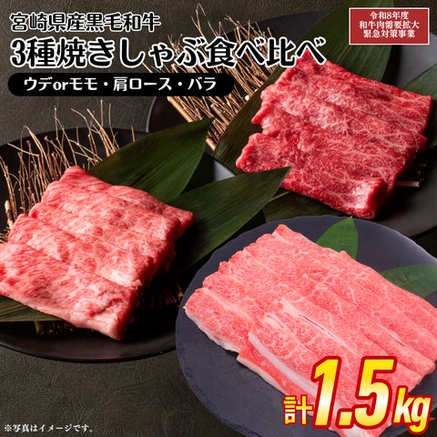 7/29限定！激ウマ宮崎牛🍖特別価格で夏スタミナ爆上げ！