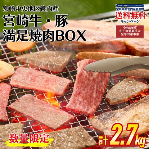 7/29限定！激ウマ宮崎牛🍖特別価格で夏スタミナ爆上げ！