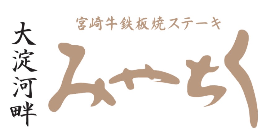みやちく国富町肉祭り🍖✨激ウマ宮崎牛全メニュー必食!