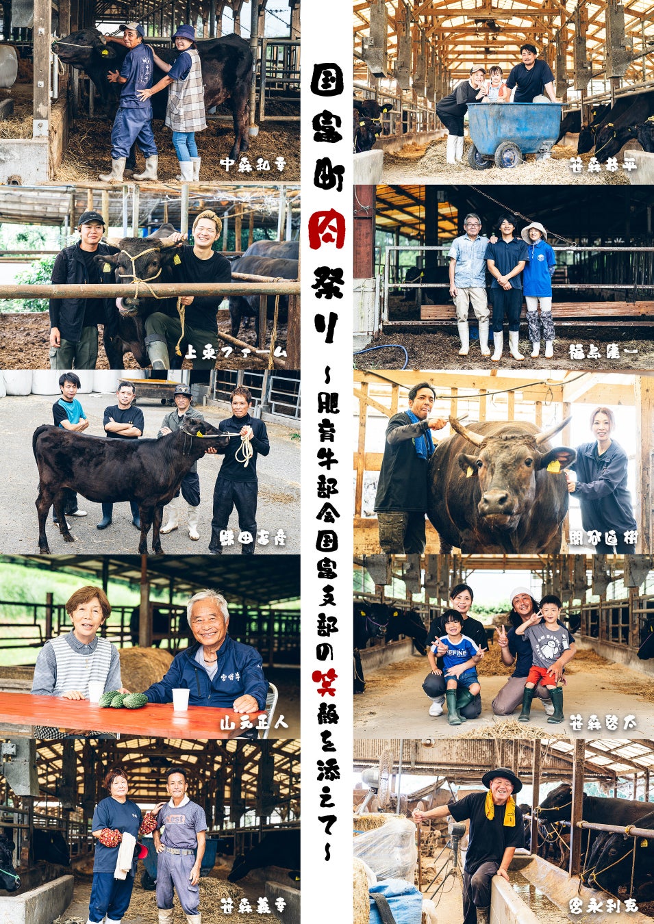 みやちく国富町肉祭り🍖✨激ウマ宮崎牛全メニュー必食!