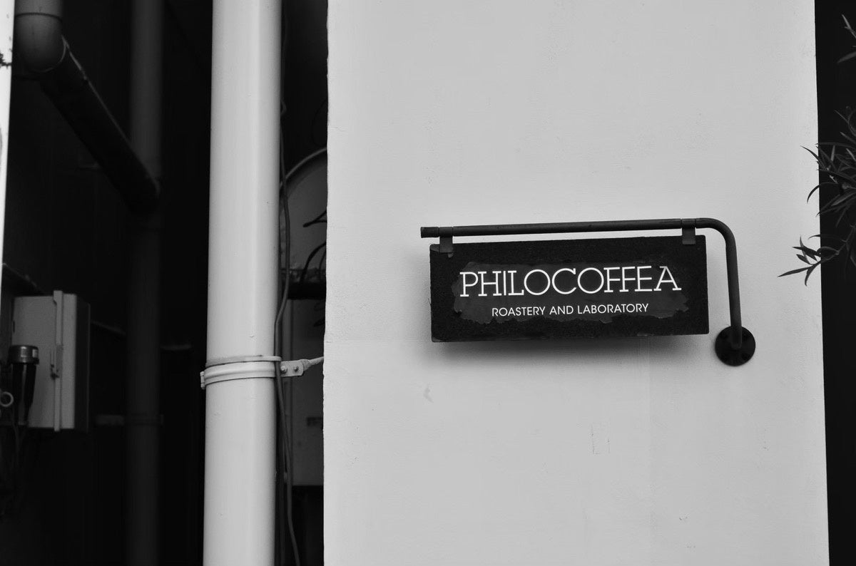 世界王者・粕谷哲の新店!PHILOCOFFEA旧焙煎所が激ウ