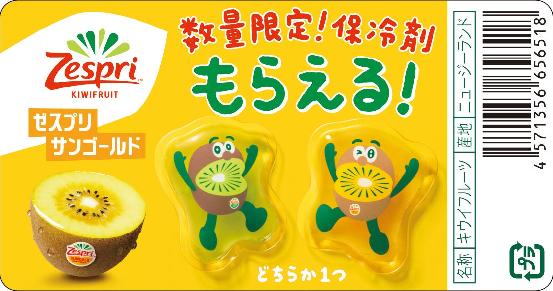 キウイブラザーズ保冷パック！超話題のヘルシーランチに激推し🥝