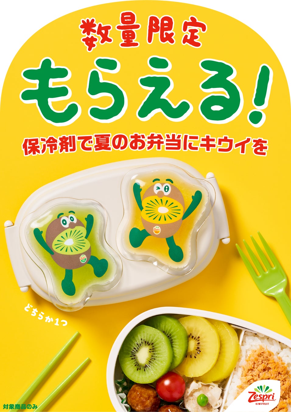 キウイブラザーズ保冷パック！超話題のヘルシーランチに激推し🥝