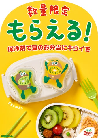 キウイブラザーズ保冷パック！超話題のヘルシーランチに激推し🥝